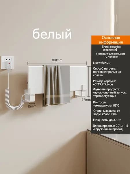 Новая модель электрогреятеля для полотенец, который можно установить слева или справа от розетки