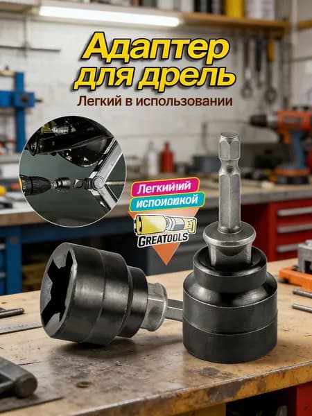 Аксессуары для домкрата - Адаптер