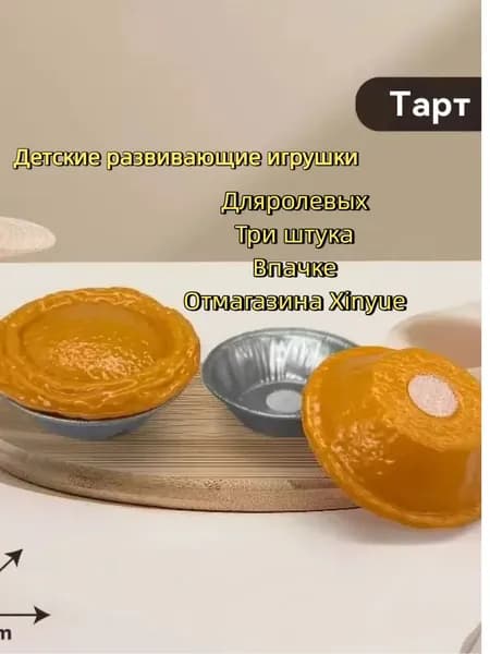 Детские развивающие игрушки для раннего обучения