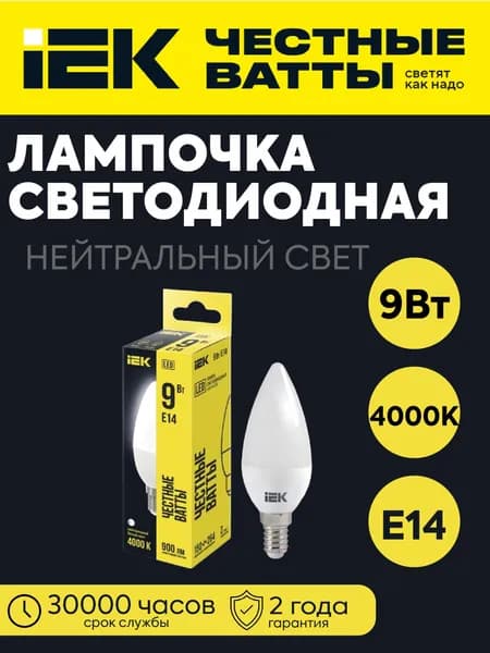 IEK Лампочка, Цоколь:E14, 9 Вт, Светодиодная, 1 шт.