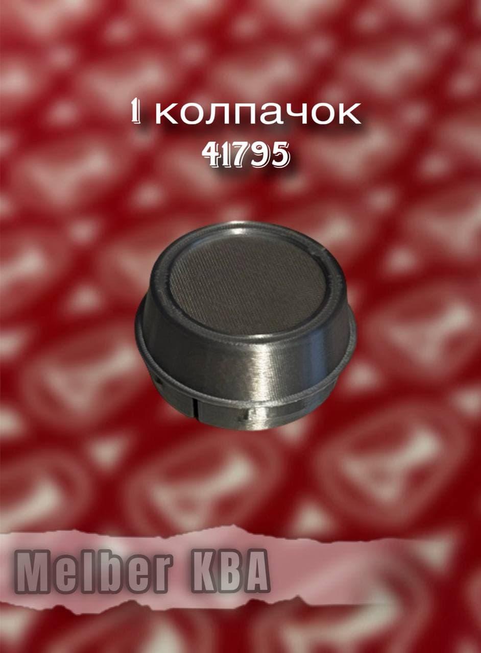 1 Колпачок Melber KBA 41795