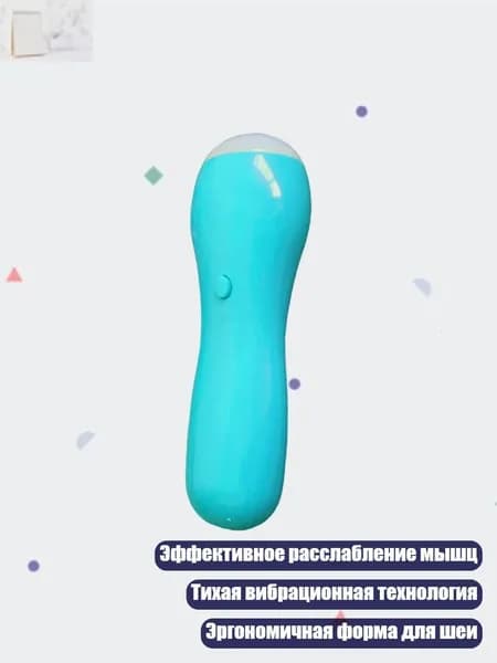 Беспроводной массажёр для шеи и плеч, Синий