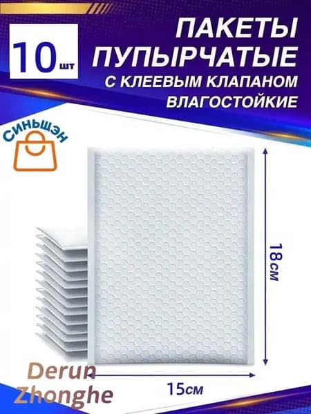 Пакеты для упаковки с клеевым клапаном