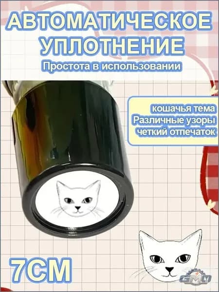 Игрушка штамп черный котенок 7см, детский набор для творчества с печатями, развивающий штамп для рисования GMO