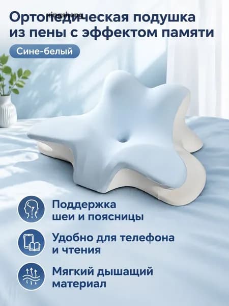 Изголовье кровати,43х68х24см