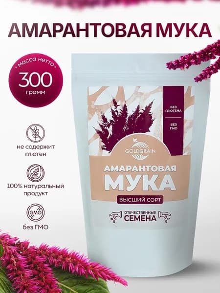 Амарантовая мука 300 грамм