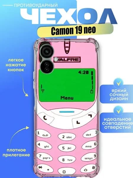 Чехол на camon 19 neo с принтом телефон нокиа