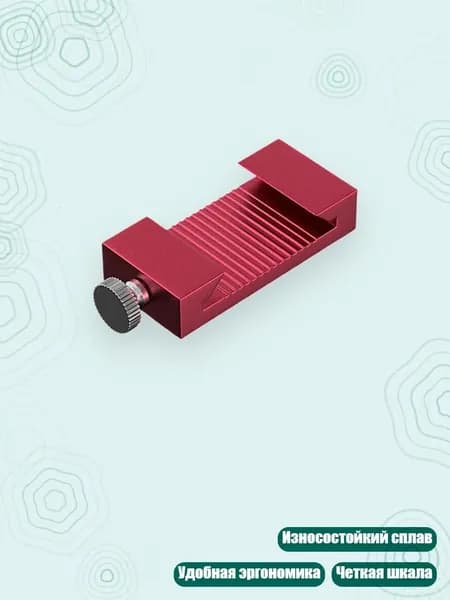 Линейка-шаблон из сплава для лабораторий и мастерских, 29mm