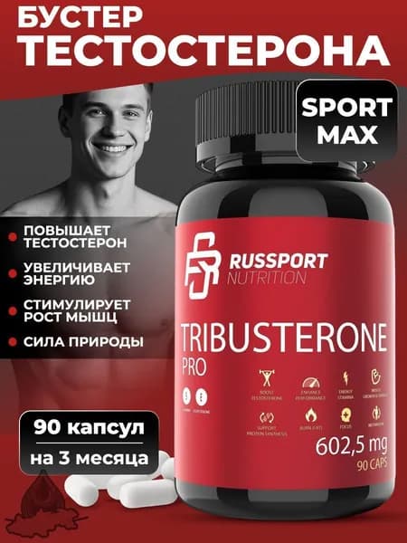 Трибустерон RS Nutrition Tribusterone 90 капсул, бустер тестостерона