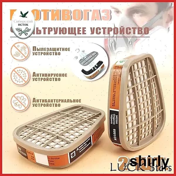 Фильтр для респиратора, маски, FFP1, 2 шт.