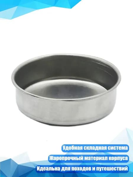 Складной спиртовой примус, - Стиль B