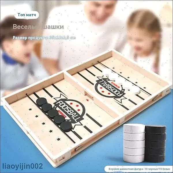 Настольная игра для семьи и вечеринок, бежевая