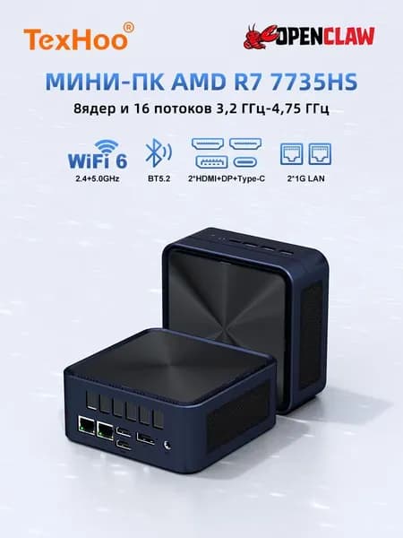 TexHoo Мини-ПК ZHR2 (AMD Ryzen 7 7735HS, RAM 16 ГБ, SSD 512 ГБ, AMD Radeon Graphics, Windows 11 Pro), Поддержка OpenClaw，Игровой мини-ПК Ryzen7 7735HS, темно-синий