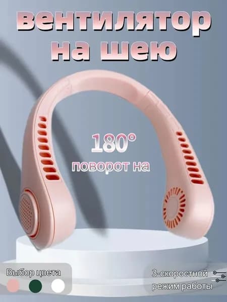 Портативный вентилятор Y-FSM-04, светло-розовый
