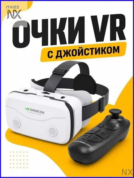 VR очки для смартфона; виртуальной реальности с джойстиком