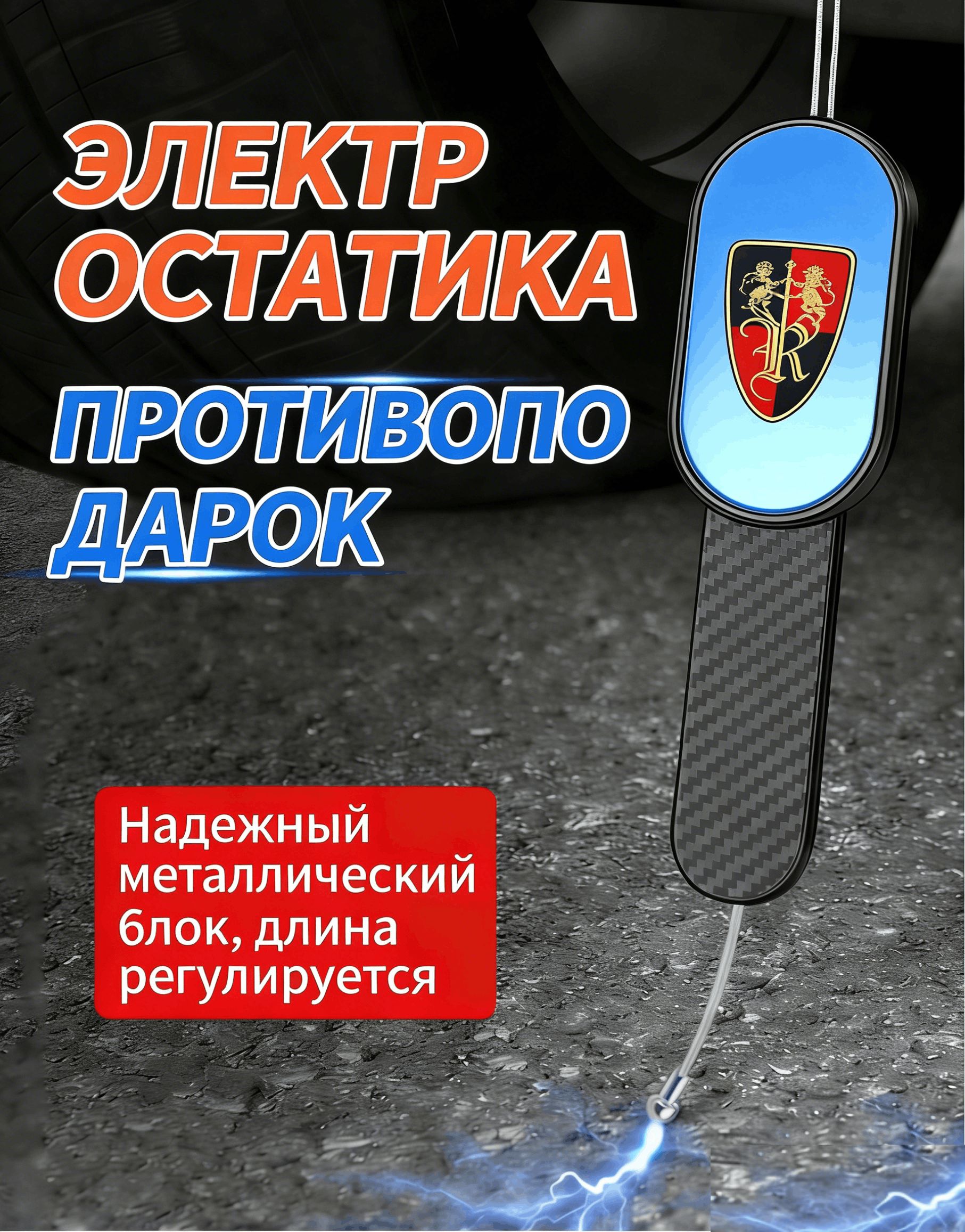 Защита внешних частей автомобиля на кузов, 1 шт.