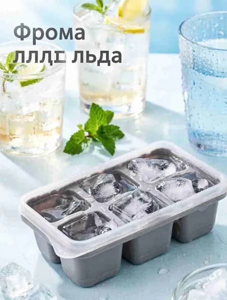 Форма для льда, конфет