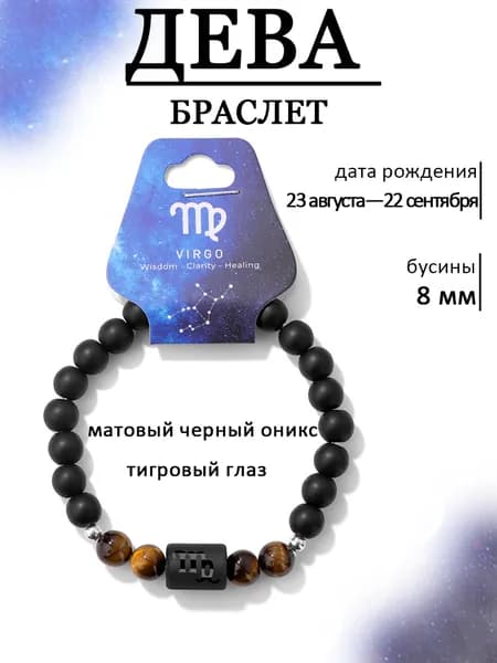 Браслет из бисера