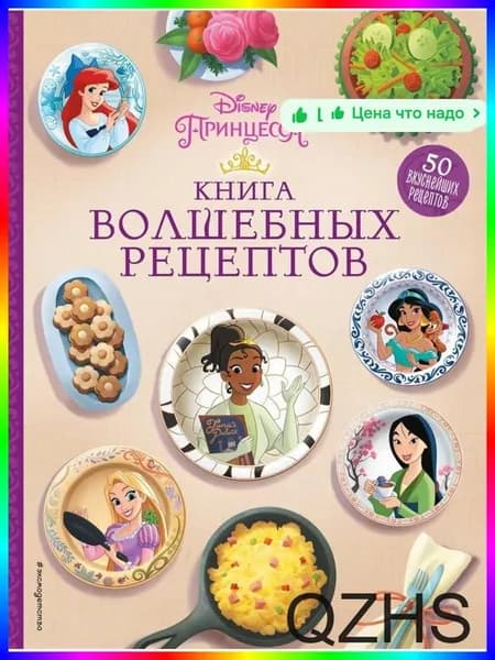 Книга рецептов, 1 шт., листов: 144