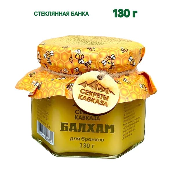 Балхам с барсучьим и медвежьим жиром и медом, 130 г
