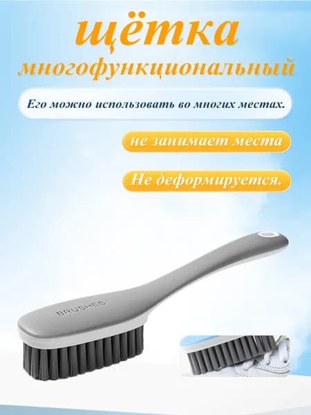 Щетка для одежды, обуви 1 шт