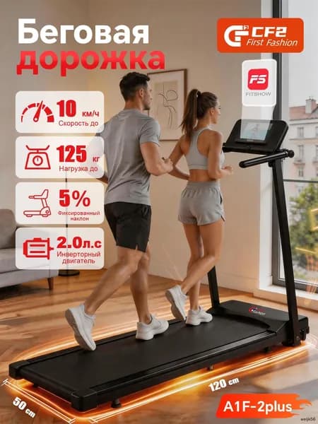Беговая дорожка mzm-20260523170733195