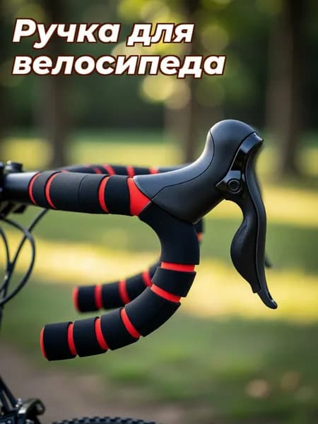 Губчатые красные чехлы для руля с антискользящим покрытием для мотоцикла и электровелосипеда