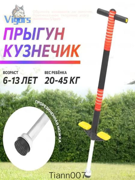 Джампер