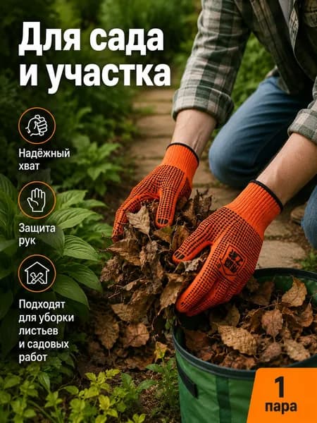 Рабочие нейлоновые перчатки с ПВХ точками, антискользящие и износостойкие, для дома, сада, огорода и вождения