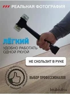 Монтажная лопатка для стеклопакетов