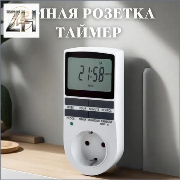 Розетка