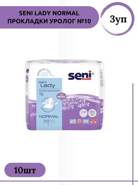 Seni Lady Normal прокладки уролог №10