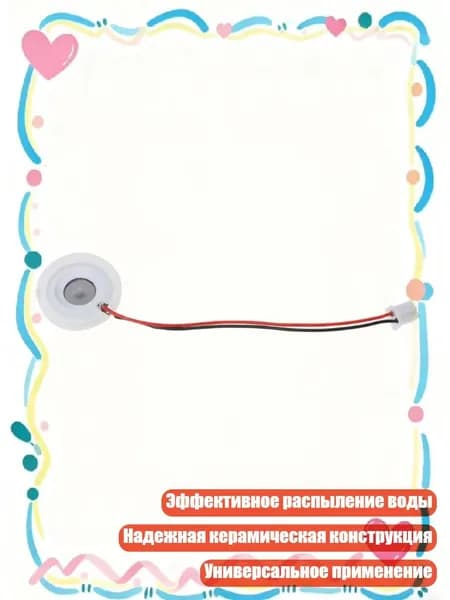 1 шт. D16mm 108KHz Ультразвуковой генератор тумана, керамические диски с уплотнительным кольцом для замены