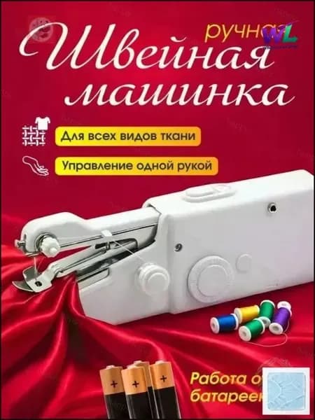Швейная машина 019ebd07e767716b9ed7bf97c53b2443