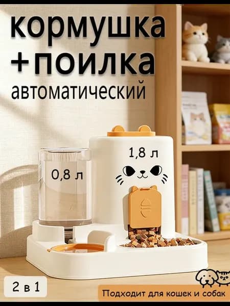 Кормушка для кошек и собак двойная с поилкой