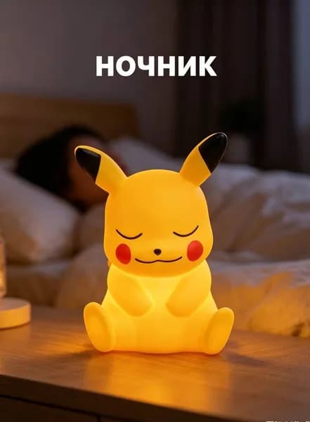 Мультикулярная крачка Светящаяся ночная лампа