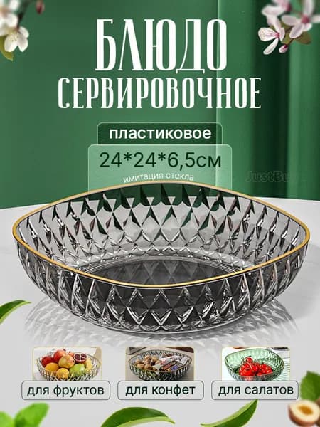 Салатник 1 шт черно-серый