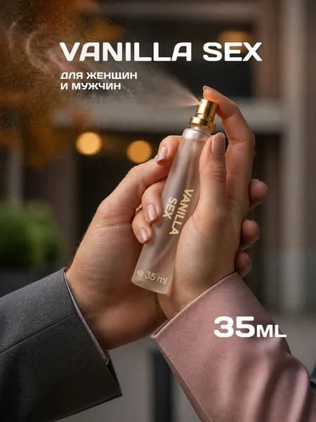 Духи Vanilla Sex, унисекс, 35 мл