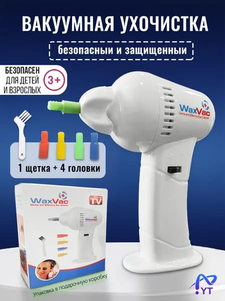 Ультразвуковая чистка