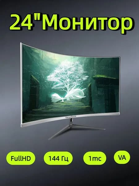 VecorSonic 24" Монитор 144 герц, FULL-HD, VA (3C24 1K 144Hz QB-JX10), VA, 1920x1080 Full HD, 144 Гц, Изогнутый экран, белый