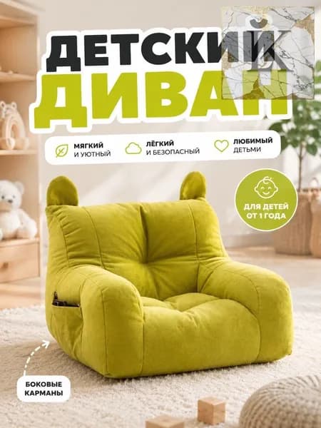 Кресло детское,38х38х35см