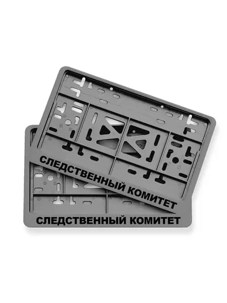 Номера без флага с надписью следственный комитет
