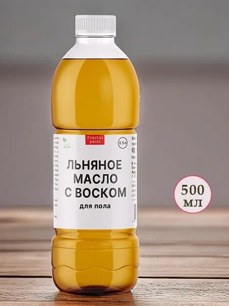 Льняное масло для дерева с воском для пола (500 мл)