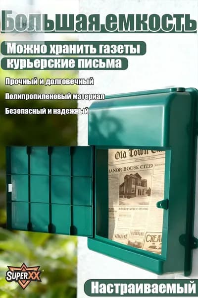 Почтовый ящик 1 секц. 345 мм x 260 мм x 70 мм, темно-зеленый