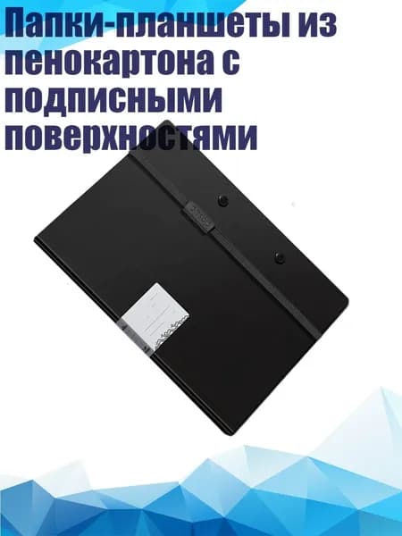 Папки-планшеты из пенокартона с подписными поверхностями, Ночное небо черное