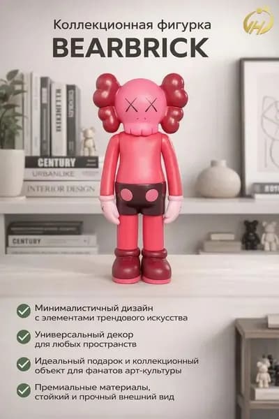 Коллекционная редкая игрушка KAWS Companion Bearbrick 20 см красный матовый