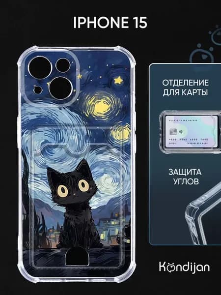 Чехол на iPhone 15, Айфон 15 с картой
