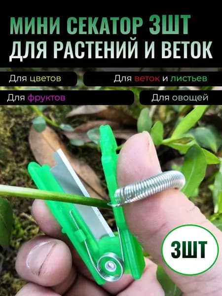 WOGSHOP Секатор