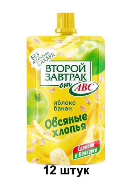 АВС Фруктовое пюре "Второй завтрак" Яблоко-банан с овсяными хлопьями 200 г, 12 шт