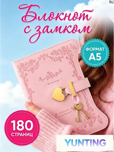 Дневник личный, листов: 360